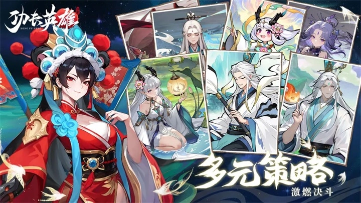 功夫英雄正版图1