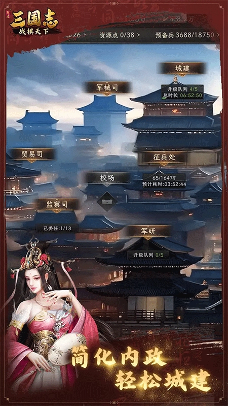 三国志战棋天下正版4