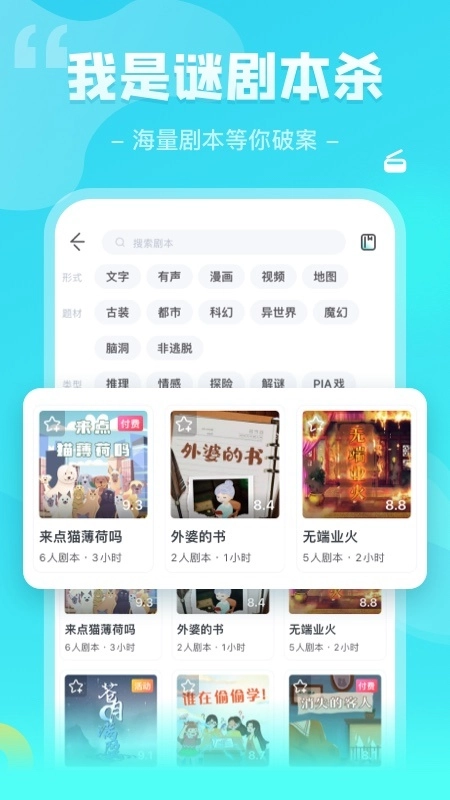 我是谜图2