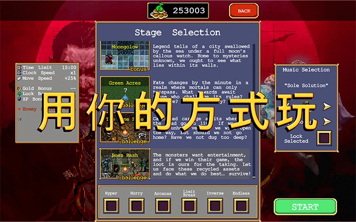 吸血鬼幸存者手机版