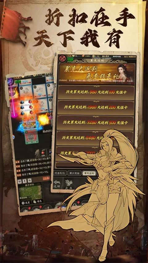 魔龙契约正版截图4