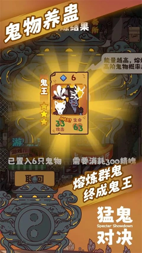 猛鬼对决手机版图1