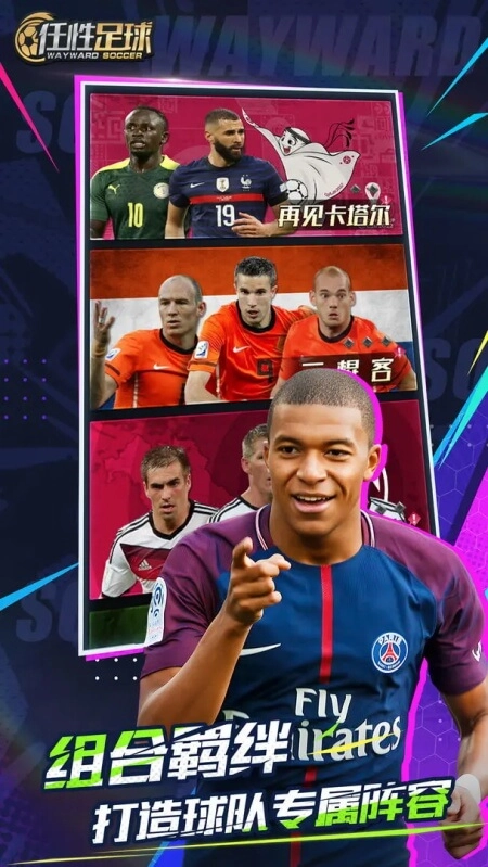 任性足球正版(5)