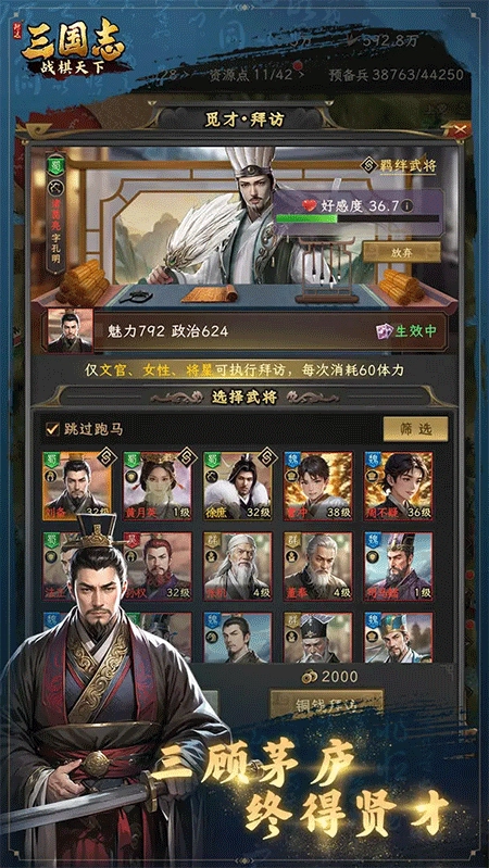 三国志战棋天下正版5