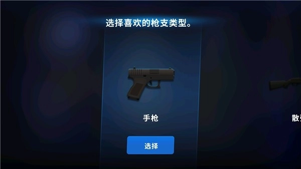 爆头ZD最新版图1