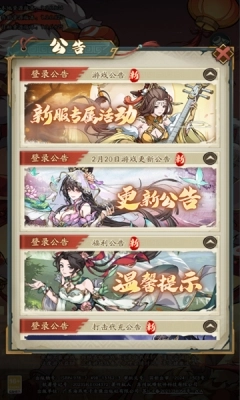 纯欲三国最新版