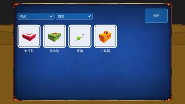 僵尸来了手游无广告版图1