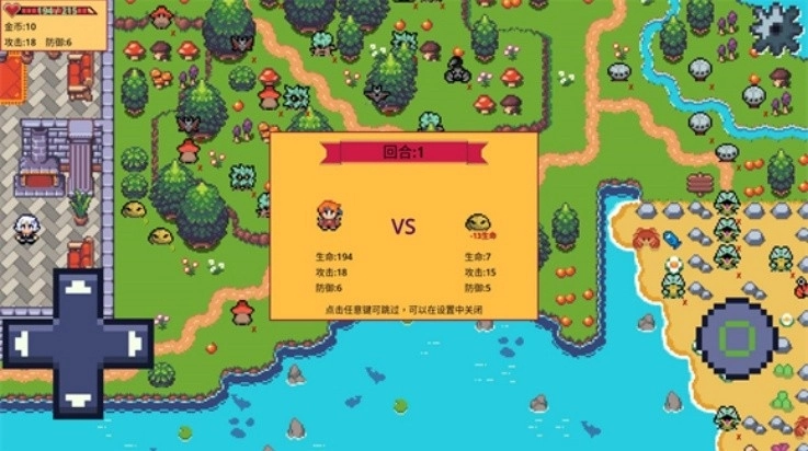 紫水晶骑士物语游戏手机版图1