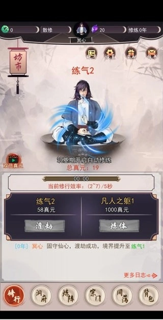 我去仙界当大佬正版图1