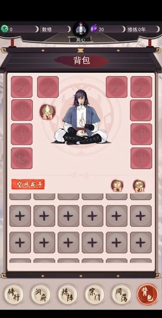 我去仙界当大佬正版图3