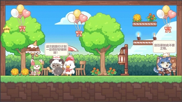 毛绒方舟手游免费版图1