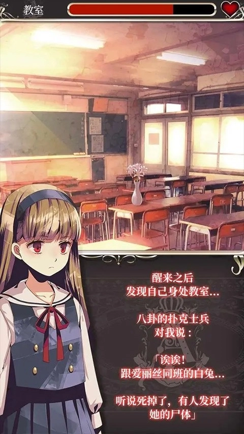 爱丽丝的精神审判最新版图1