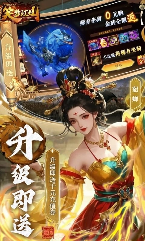 笑夢(mèng)江山正版圖1