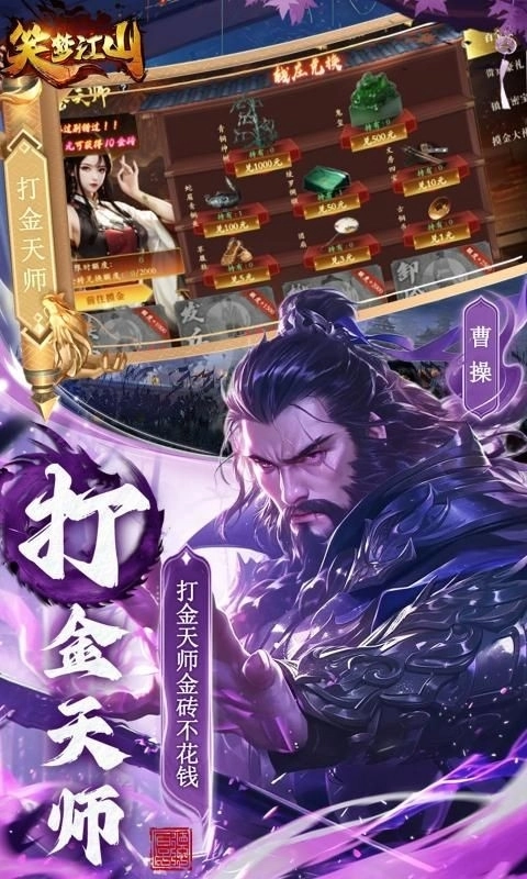 笑夢(mèng)江山正版圖4