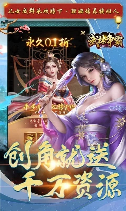 武林争霸正版