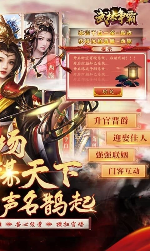 武林争霸正版