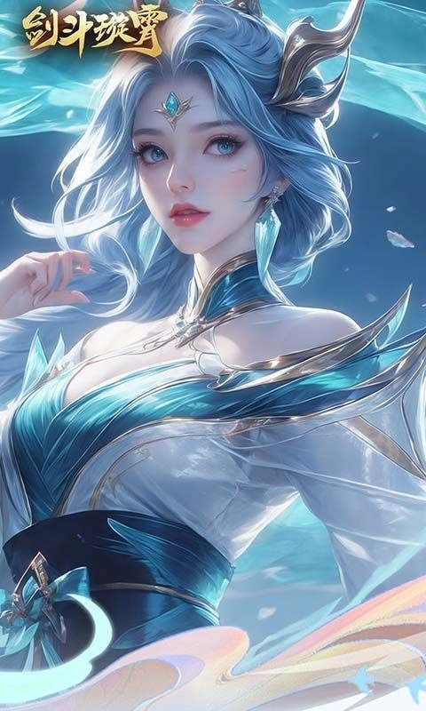 剑斗璇霄最新版