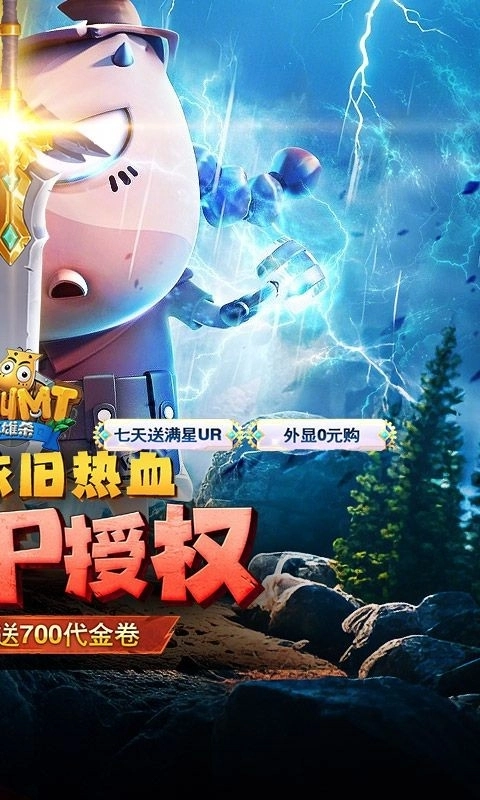 我叫MT英雄杀无广告版图3