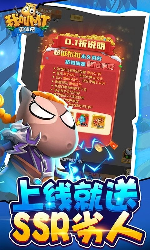 我叫MT英雄杀无广告版图2