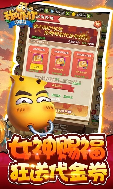 我叫MT英雄杀无广告版图4