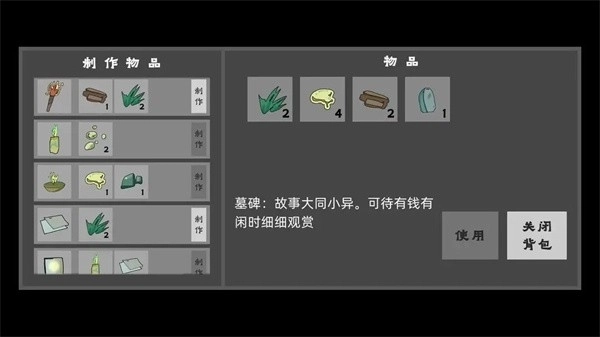 我在地府修电灯游戏