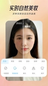 视频美颜达人2025最新版