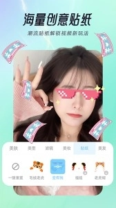 视频美颜达人2025最新版