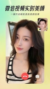 视频美颜达人2025最新版