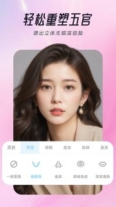 视频美颜达人2025最新版