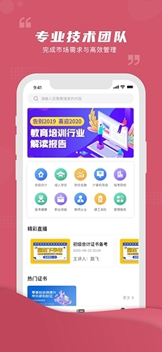 熊学课堂安卓版2