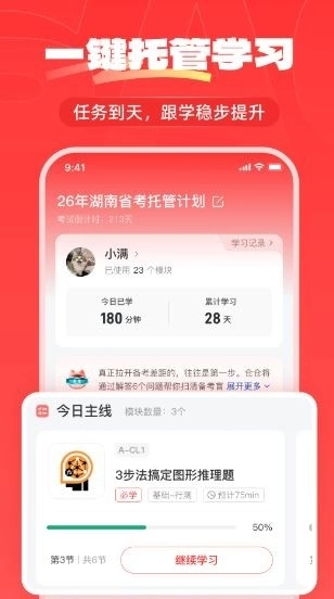 上岸仓最新版-图1