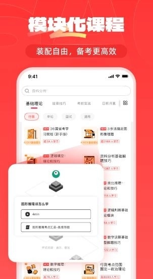 上岸仓最新版-图4