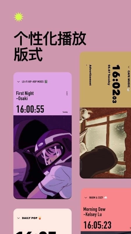 Dtd Playlist软件安卓版