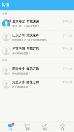 百度商桥手机版