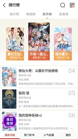 藏漫阁免费版图1