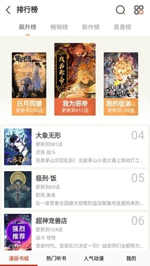 藏漫阁免费版图2