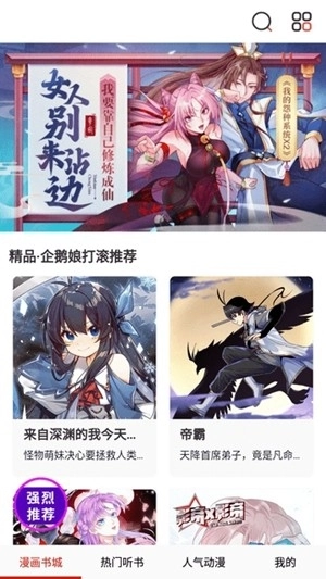 藏漫阁免费版图4