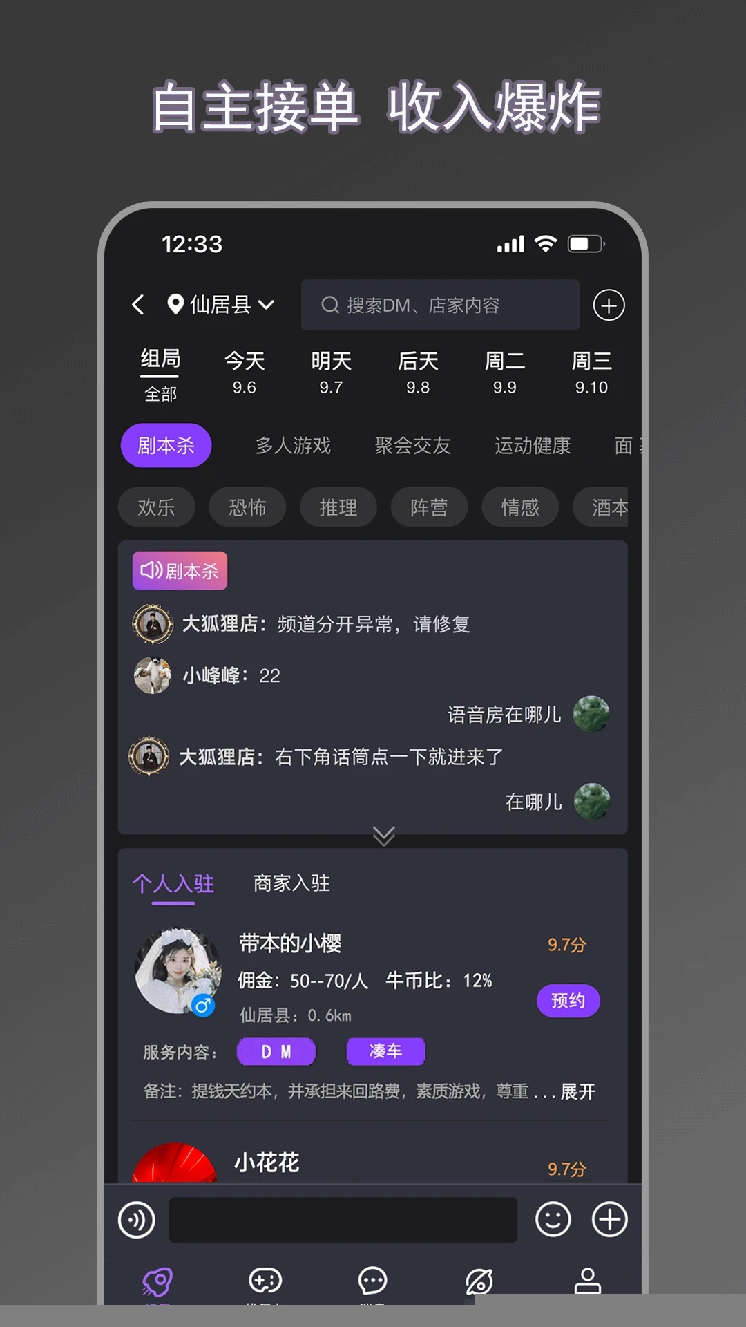 剧牛社最新版图2