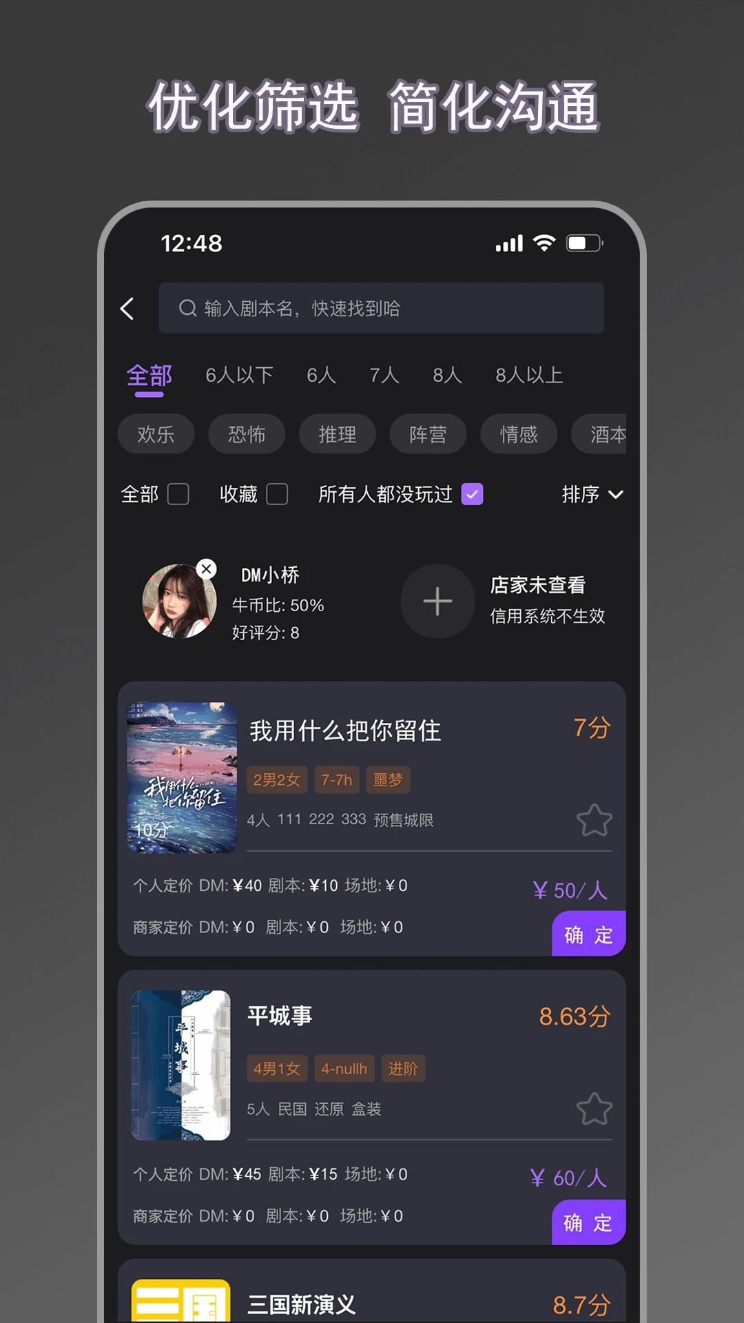 剧牛社最新版图3