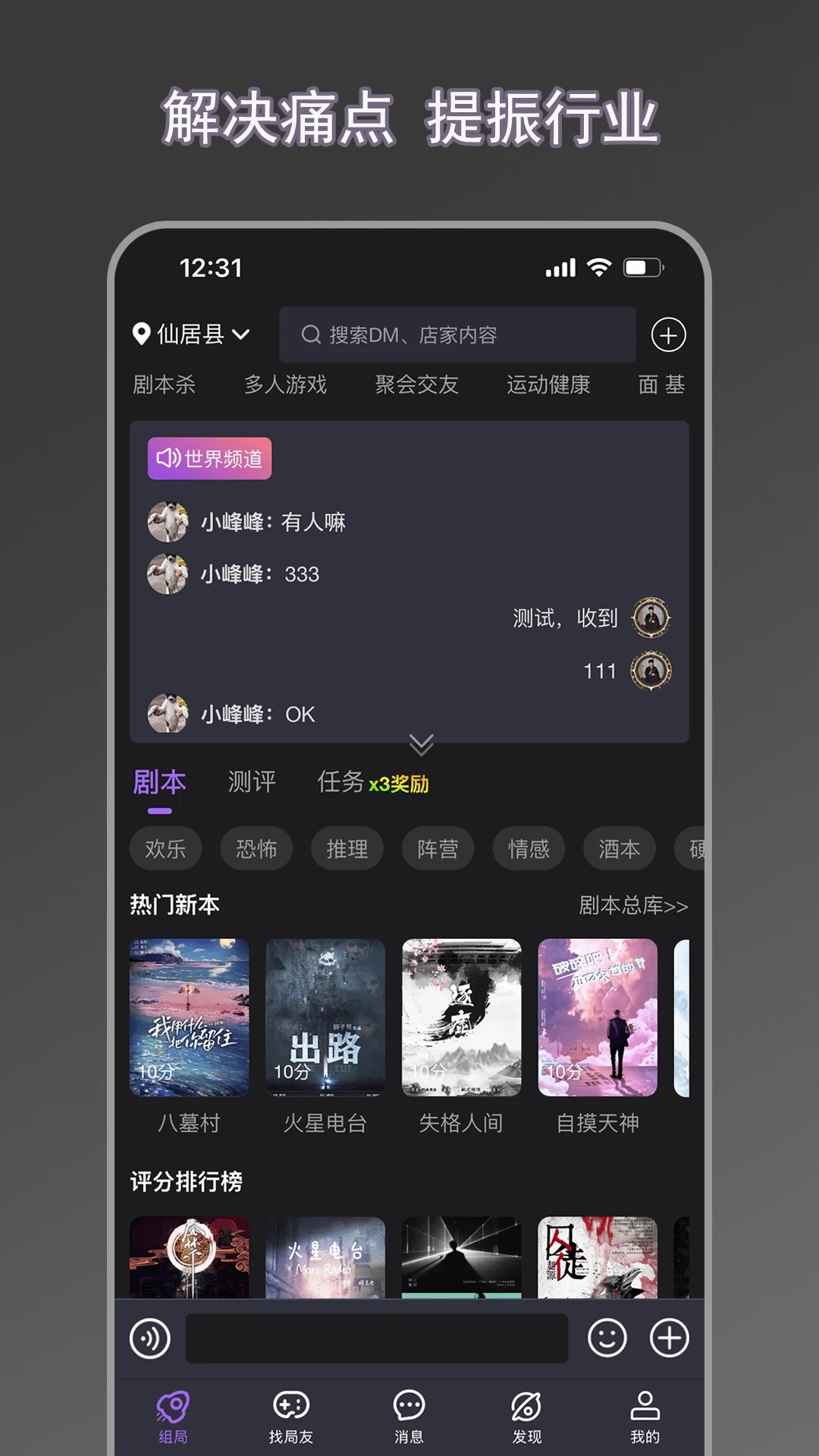 剧牛社最新版图4