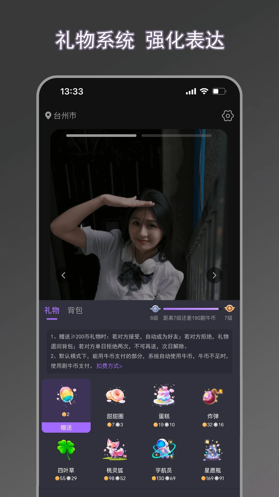剧牛社最新版图5