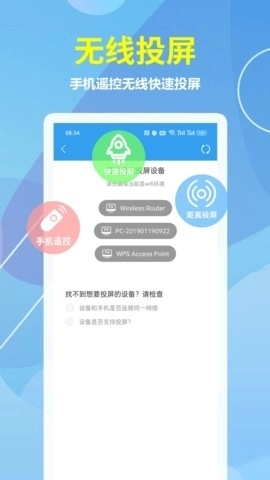 酷投屏原版(3)