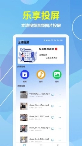 酷投屏原版(2)