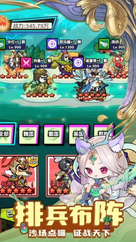 萌战天下正版图5