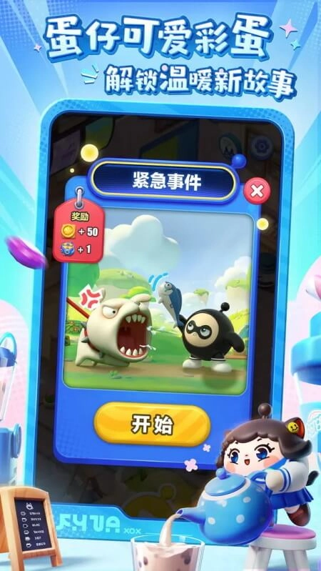 蛋仔滑滑正版图5