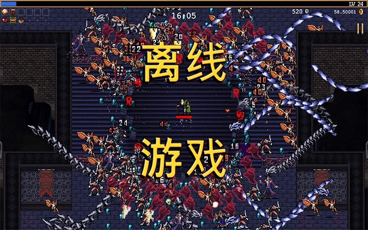 吸血鬼幸存者手机版