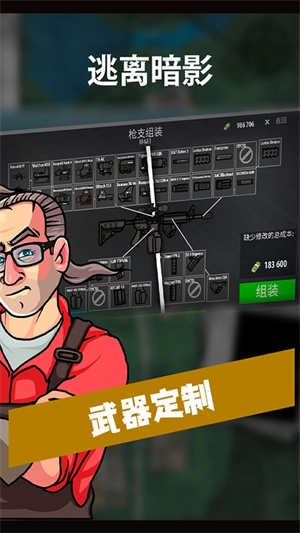 逃离暗影国际服4