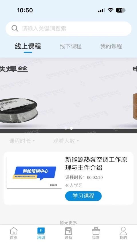 新纶和业