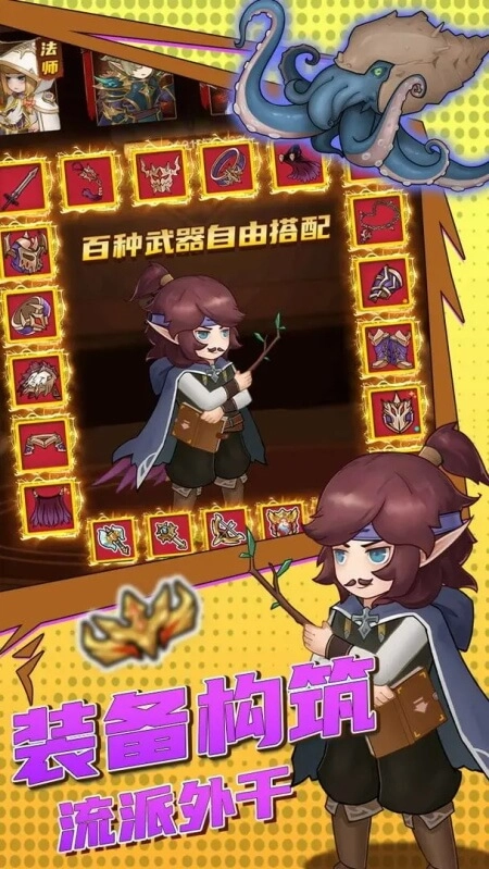 超简单的地下城图5