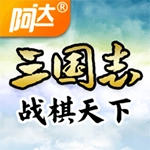 三国志战棋天下正版